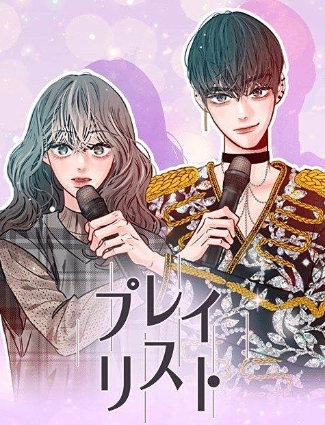 플레이, 플리장 목록