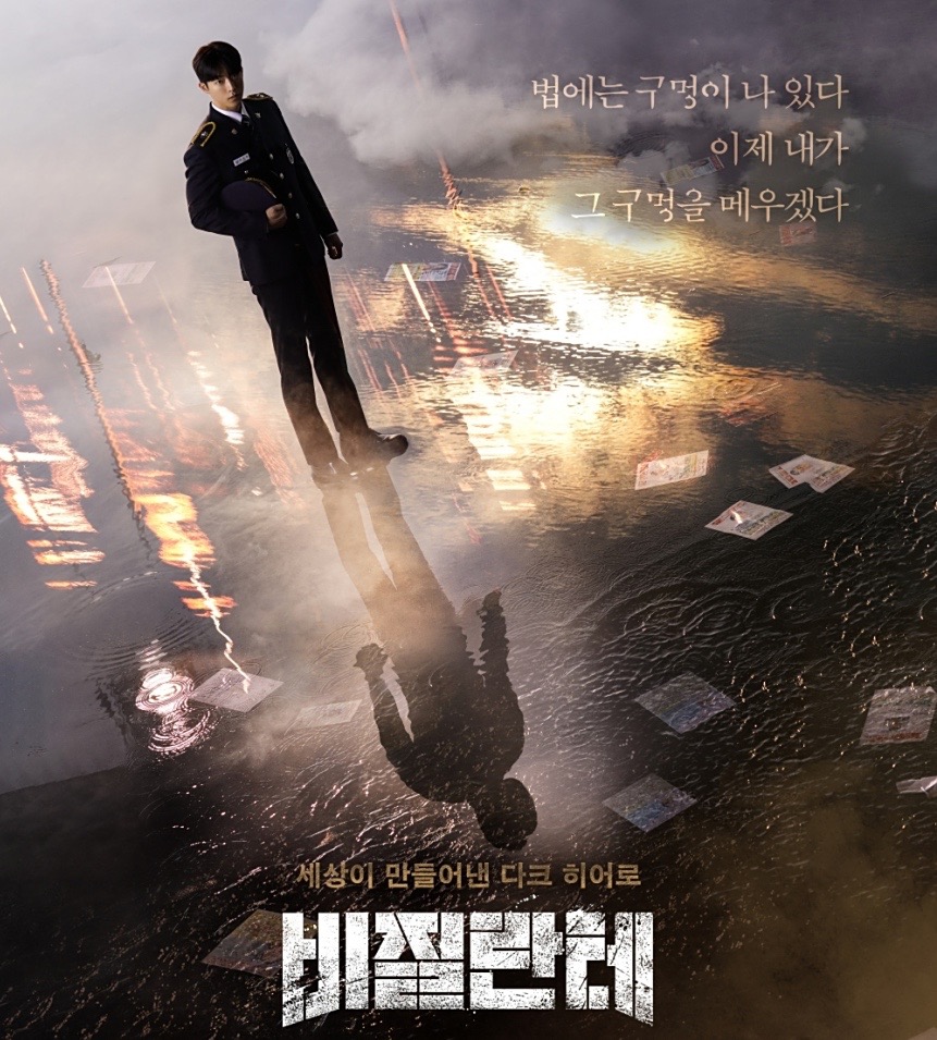 비질란테장 목록