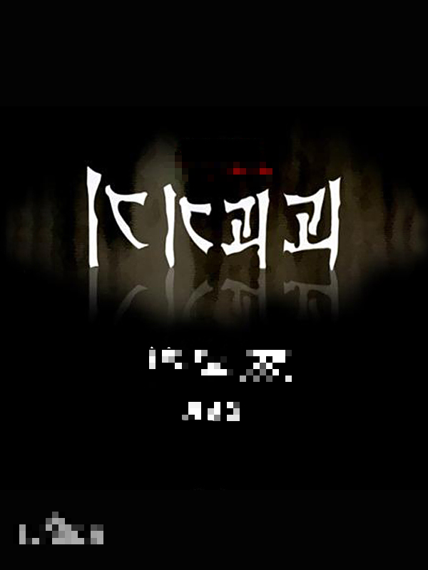 기기괴괴만화 소개