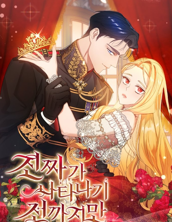 진짜가사타니기전까지만장 목록