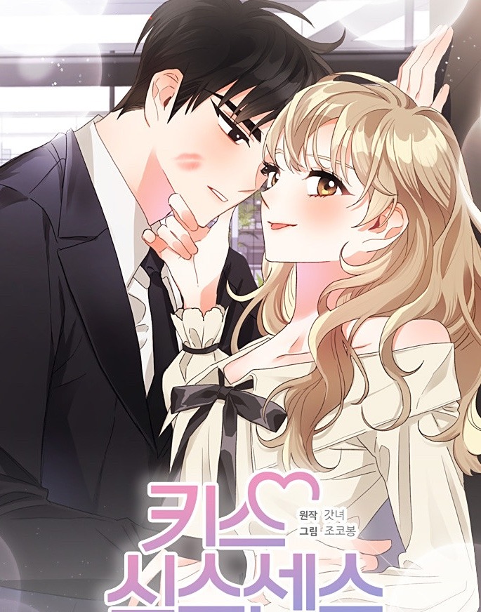 키스식스센스장 목록