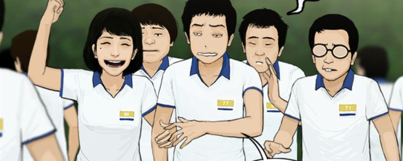 좀비 대소동만화 소개