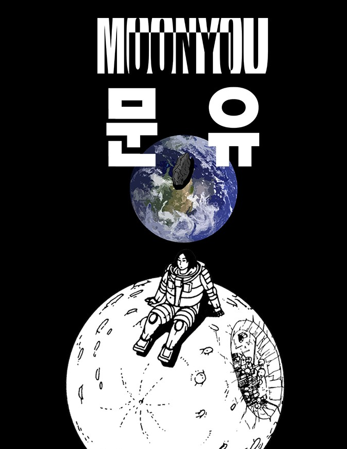 MOONYOU문 유만화 소개