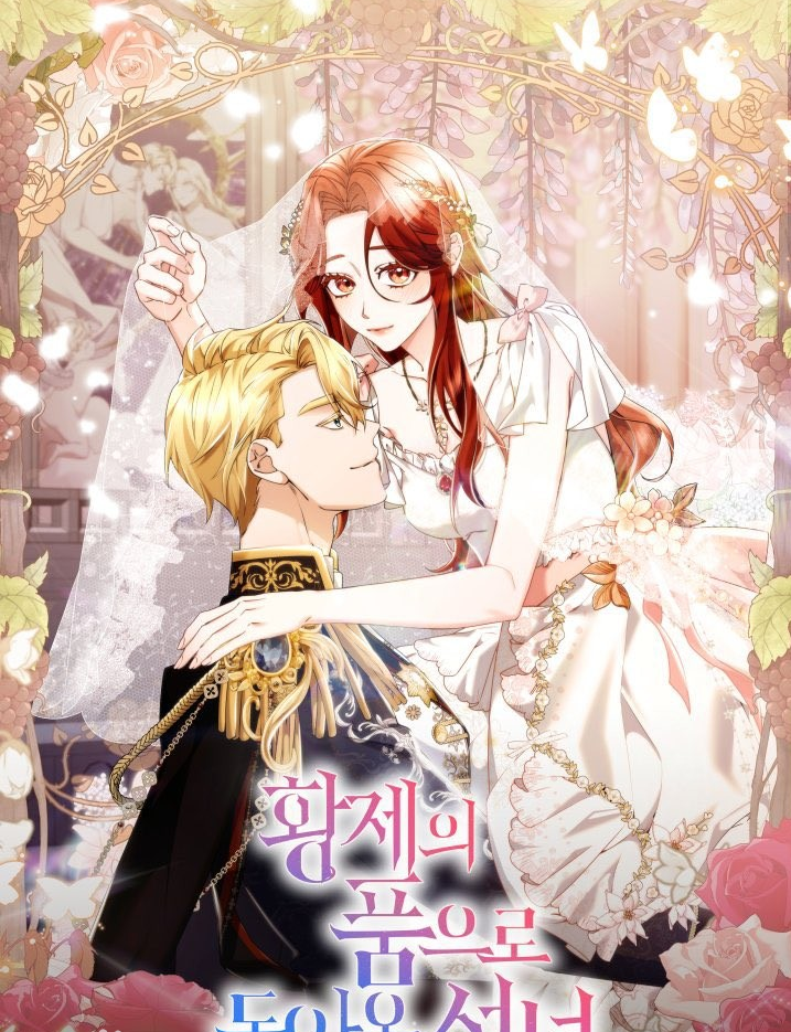 황제의 품으로 돌아온 성녀만화 소개