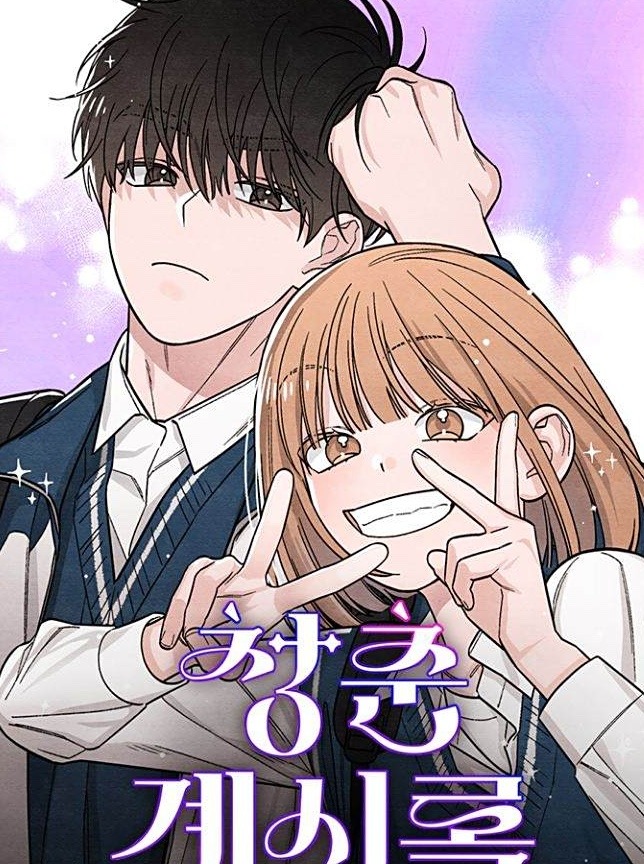 정춘경치록최신 장