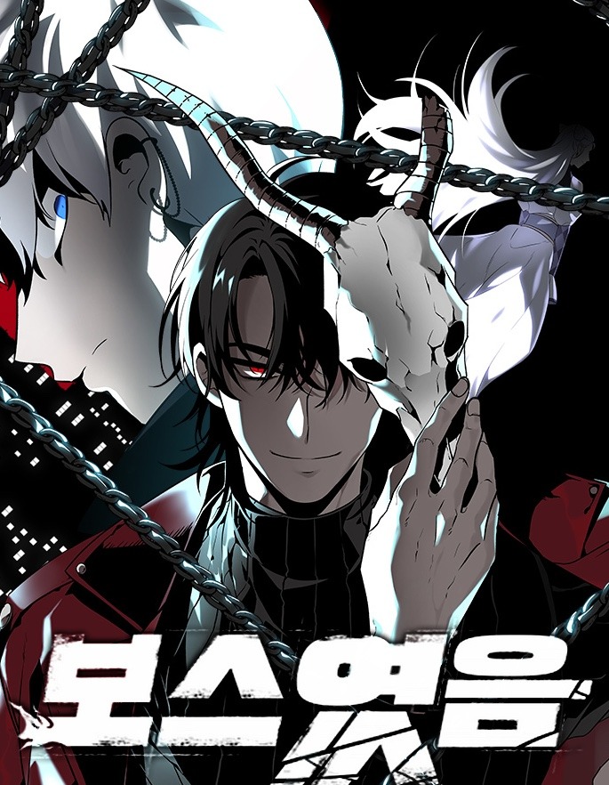 보스였음최신 장