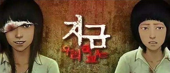 지금 우리 학교는최신 장