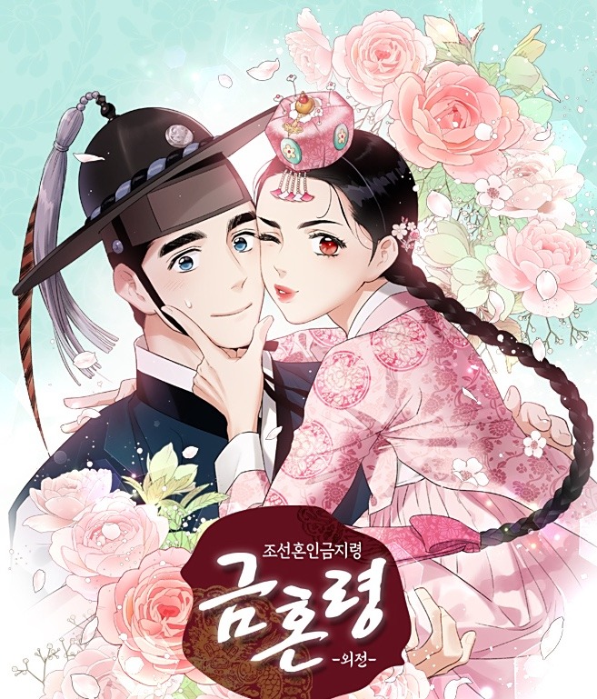 금조령만화 소개