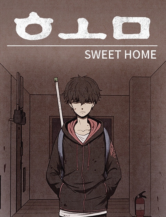 Sweet Home온라인 읽기