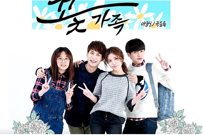 꽃가족원작 만화