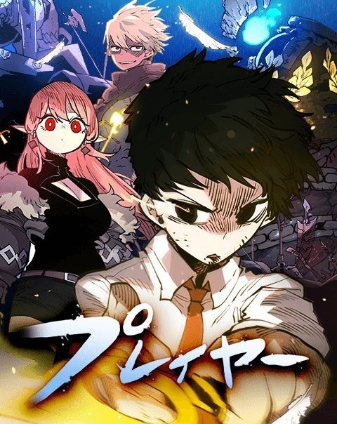 플레이어온라인 읽기